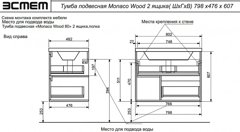 Тумба с раковиной Monaco Wood 800 2 ящика с нишей — фото 2