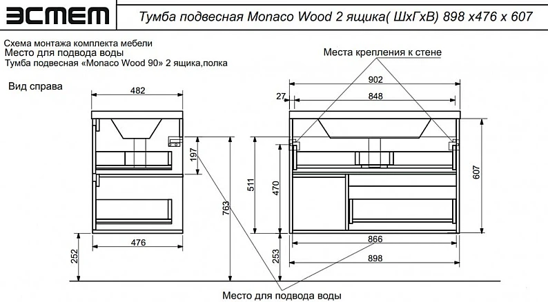 Тумба с раковиной Monaco Wood 900 2 ящика с нишей — фото 2