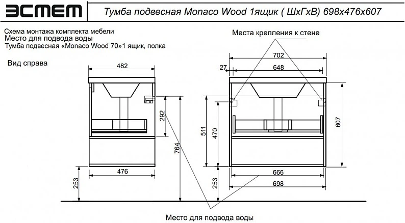 Тумба с раковиной Monaco Wood 700 1 ящик с нишей — фото 2