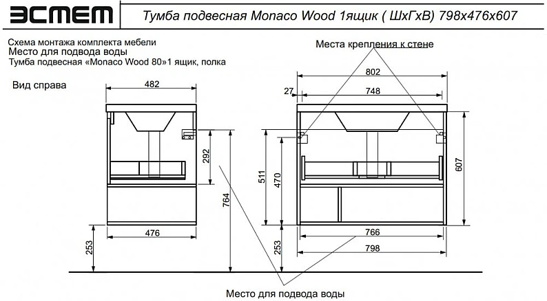Тумба с раковиной Monaco Wood 800 1 ящик с нишей — фото 2