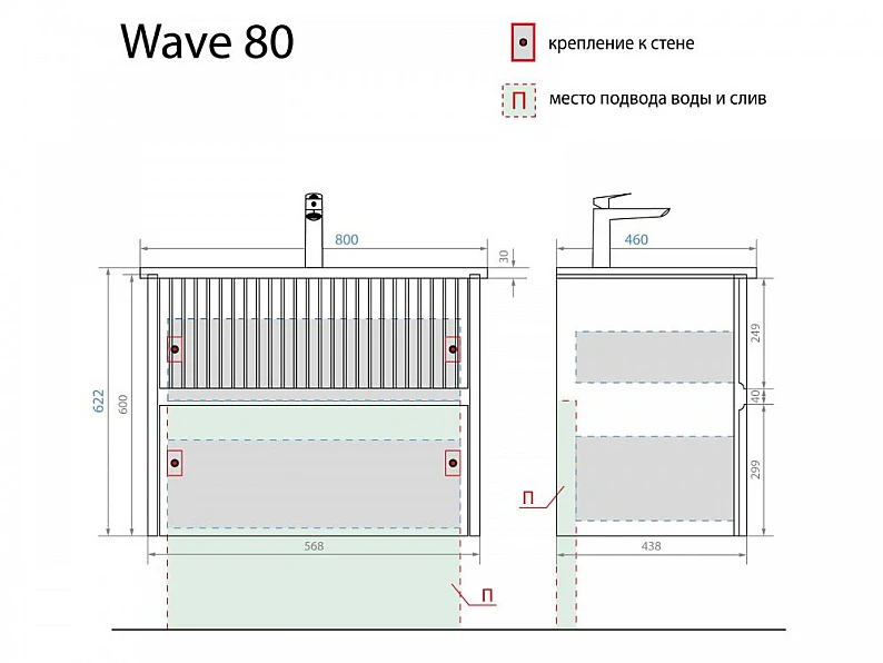 Тумба с раковиной Wave 80 белая — фото 2