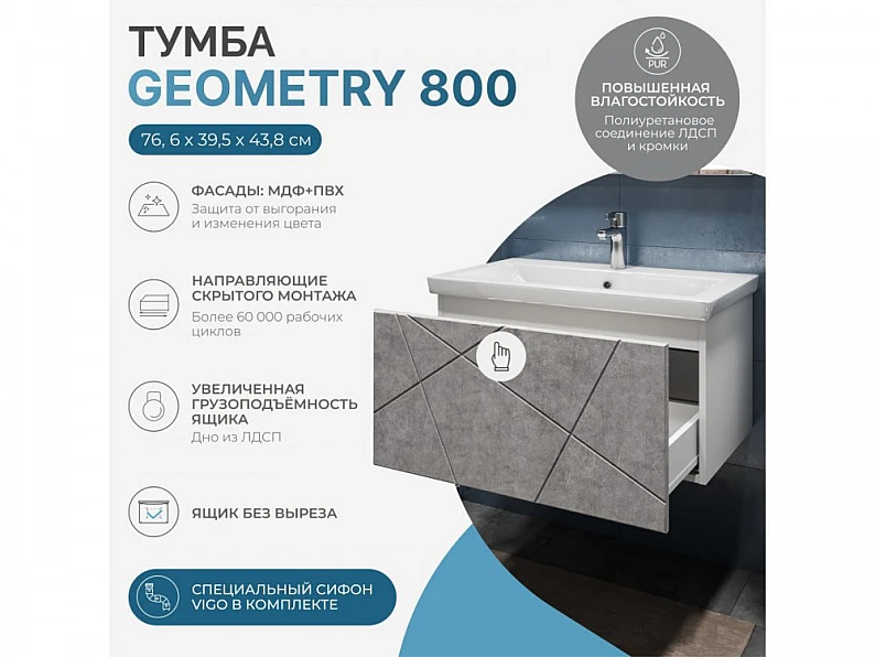 Тумба Geometry 800-0-1 Como навесная бетон — фото 6