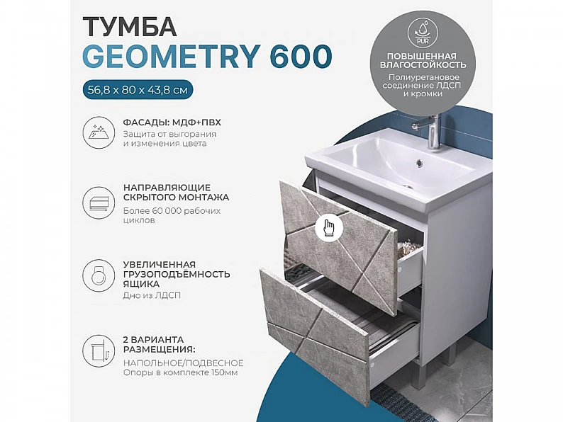 Тумба Geometry 600-0-2 Фостер бетон — фото 6