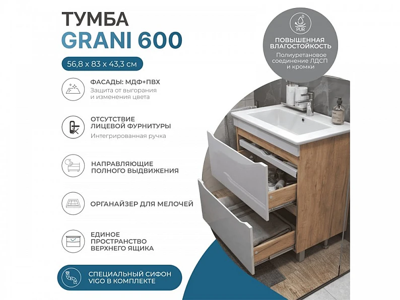 Тумба Grani 600-0-2 Como дуб золотой — фото 6