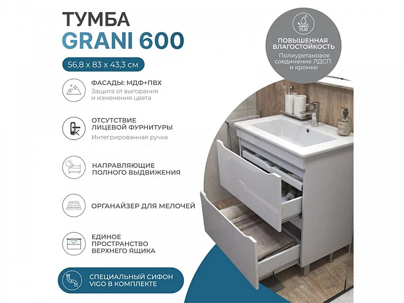 Тумба Grani 600-0-2 Como белый — фото 2