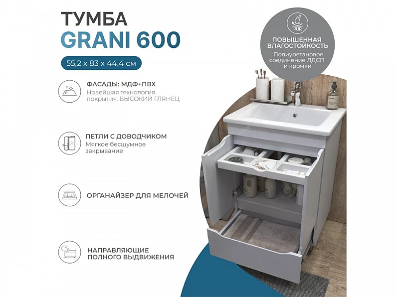 Тумба Grani 600-2-1 Como белый — фото 3