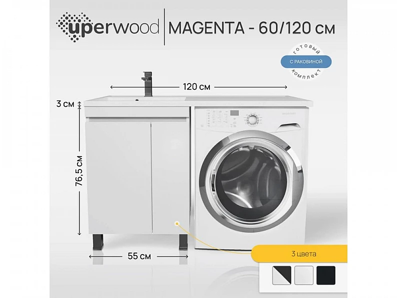 Тумба с раковиной Uperwood Magenta 60-120 см напольная белая с дверцами левая — фото 5