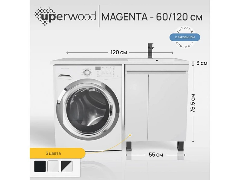 Тумба с раковиной Uperwood Magenta 60-120 см напольная белая с дверцами правая — фото 5