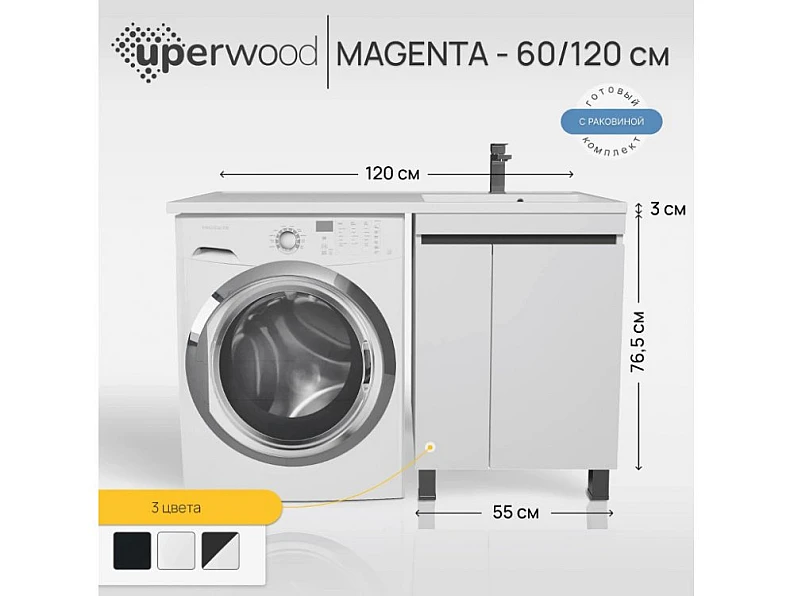 Тумба с раковиной Uperwood Magenta 60-120 см напольная белая/графит с дверцами правая — фото 5
