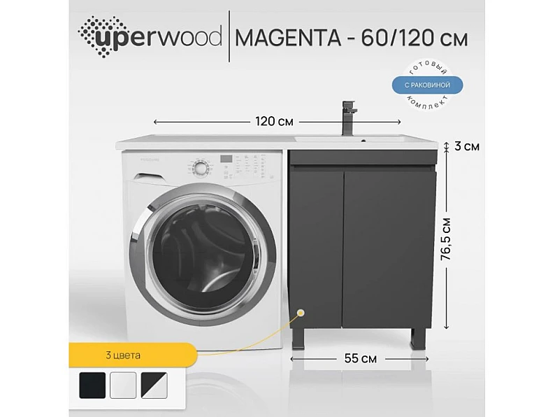 Тумба с раковиной Uperwood Magenta 60-120 см напольная черная с дверцами правая — фото 5