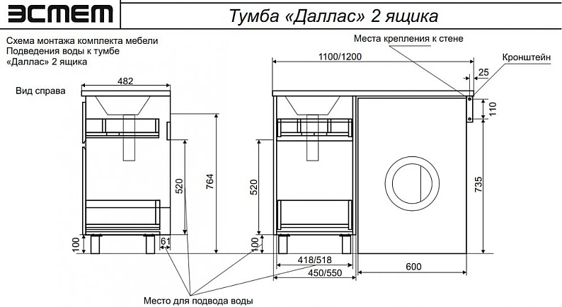 Тумба с раковиной Dallas Luxe 1200 напольная 2 ящика левая — фото 2