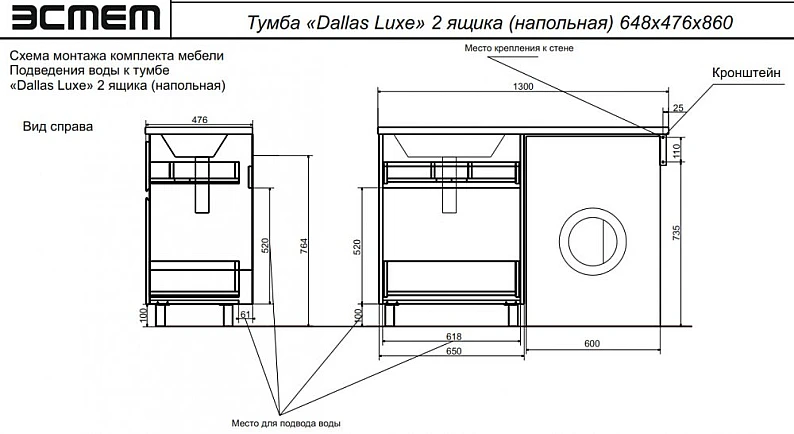 Тумба с раковиной Dallas Luxe 1300 напольная 2 ящика левая — фото 2