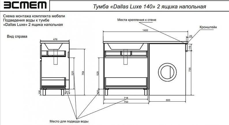 Тумба с раковиной Dallas Luxe 1400 напольная 2 ящика левая — фото 2
