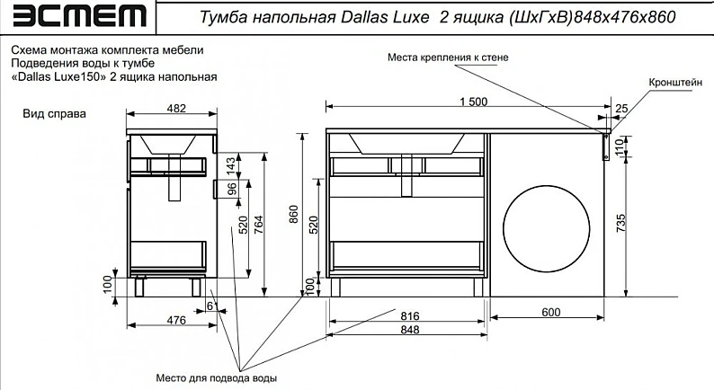 Тумба с раковиной Dallas Luxe 1500 напольная 2 ящика левая — фото 2