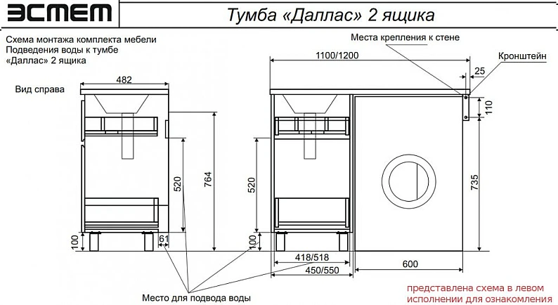 Тумба с раковиной Dallas Luxe 1150 напольная 2 ящика правая — фото 3