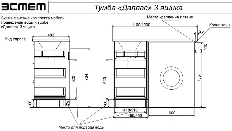 Тумба с раковиной Dallas Luxe 1200 напольная 3 ящика левая — фото 3