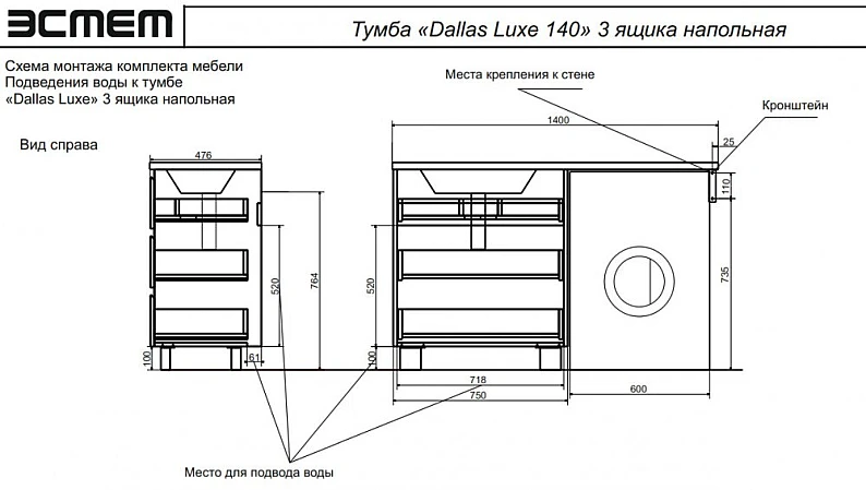 Тумба с раковиной Dallas Luxe 1400 напольная 3 ящика левая — фото 2