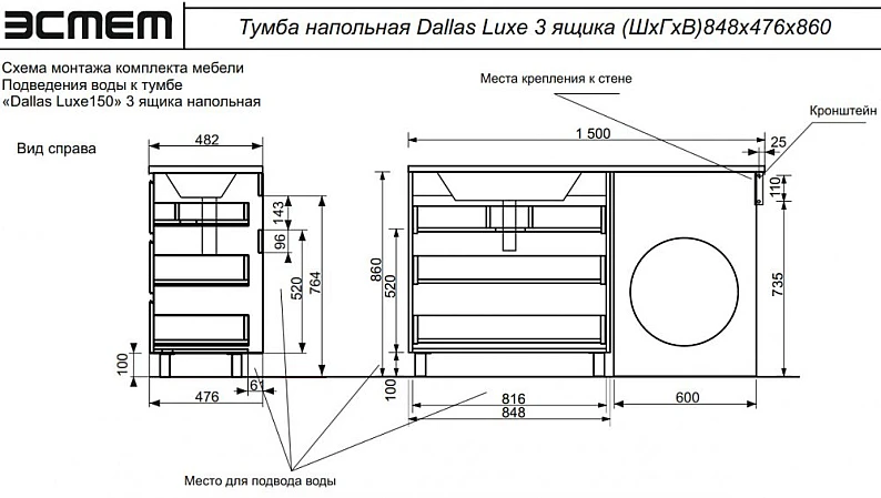 Тумба с раковиной Dallas Luxe 1500 напольная 3 ящика левая — фото 6