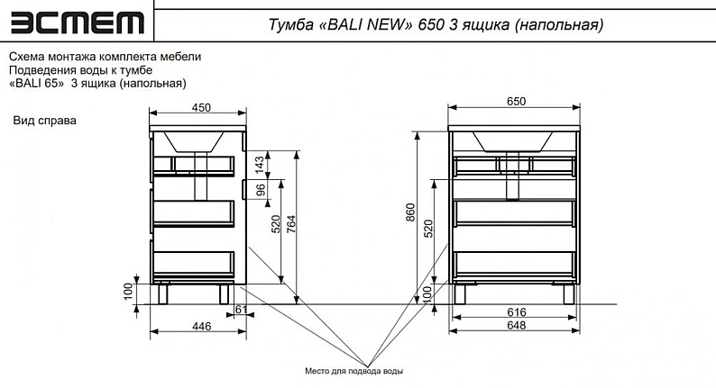 Тумба с раковиной Bali new 650 напольная 3 ящика — фото 3