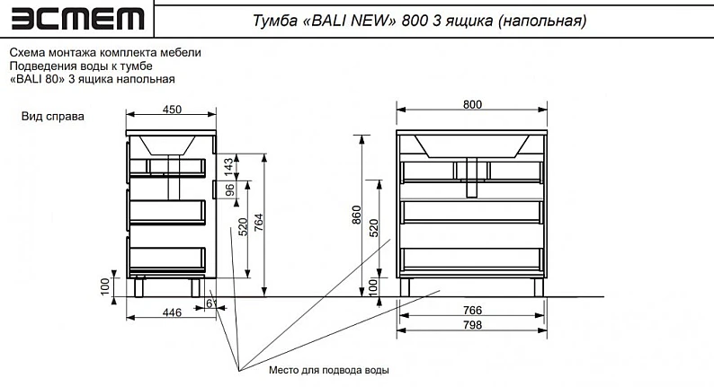 Тумба с раковиной Bali new 800 напольная 3 ящика — фото 6