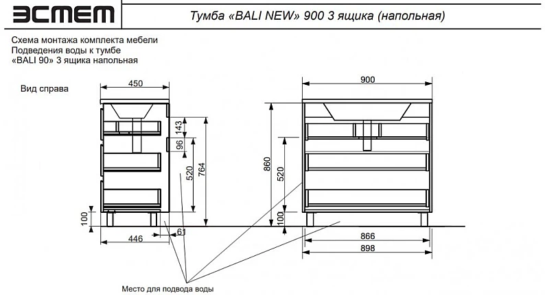 Тумба с раковиной Bali new 900 напольная 3 ящика — фото 5