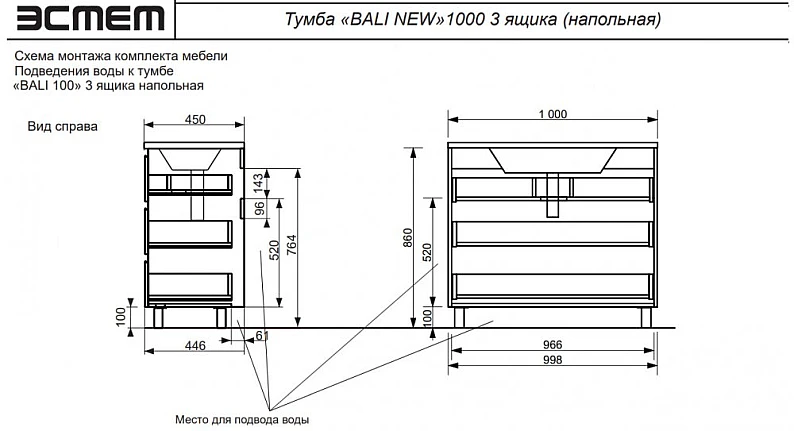 Тумба с раковиной Bali new 1000 напольная 3 ящика — фото 5