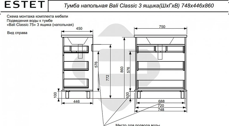 Тумба с раковиной Bali Classic 750 напольная 3 ящика — фото 3