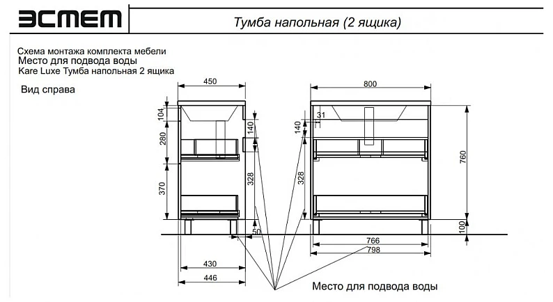 Тумба с раковиной Kare Luxe 800 напольная 2 ящика — фото 2