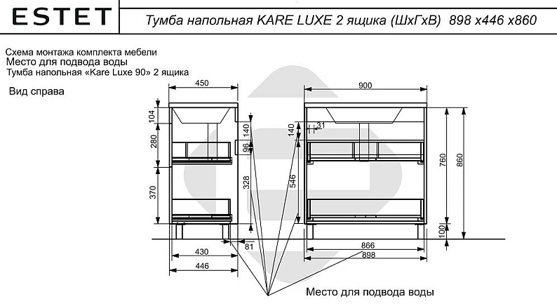 Тумба с раковиной Kare Luxe 900 напольная 2 ящика — фото 2