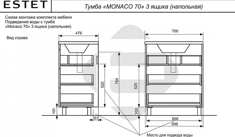 Тумба с раковиной Monaсo 700 напольная 3 ящика — фото 2