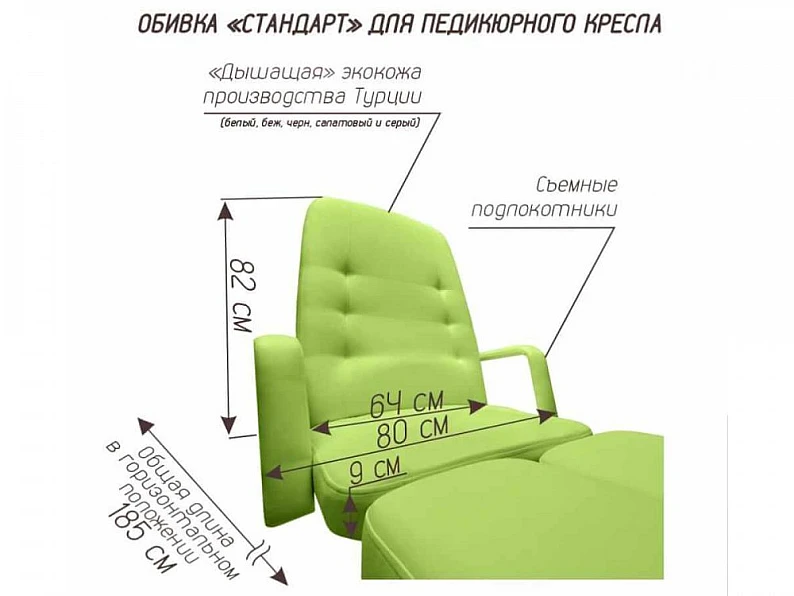 Кресло педикюрное Гармония-1 гидравлика стандарт зеленый — фото 2