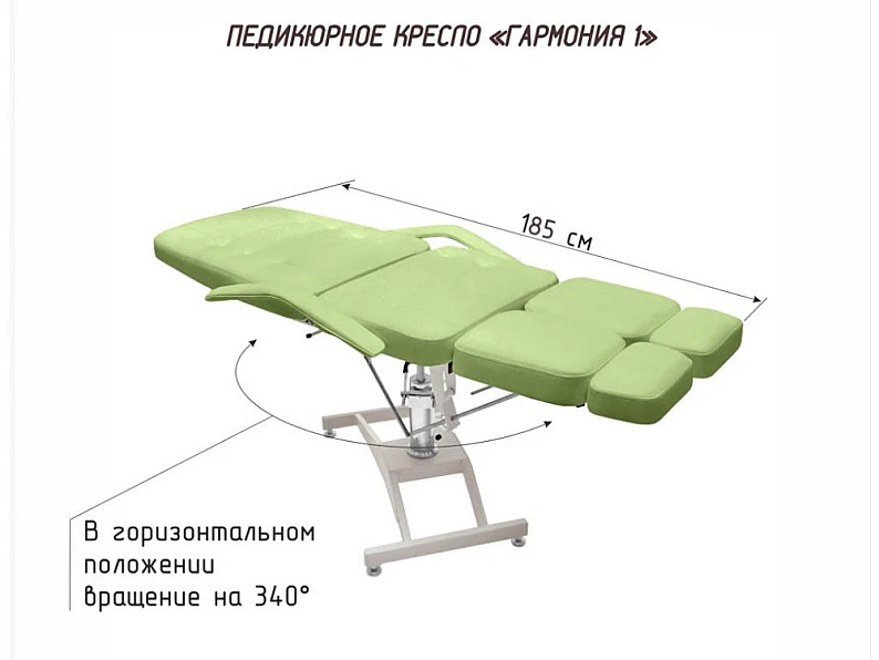 Кресло педикюрное Гармония-1 гидравлика стандарт зеленый — фото 5