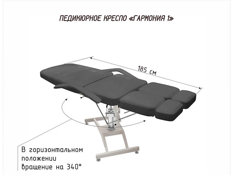 Кресло педикюрное Гармония-1 гидравлика стандарт серый — фото 3