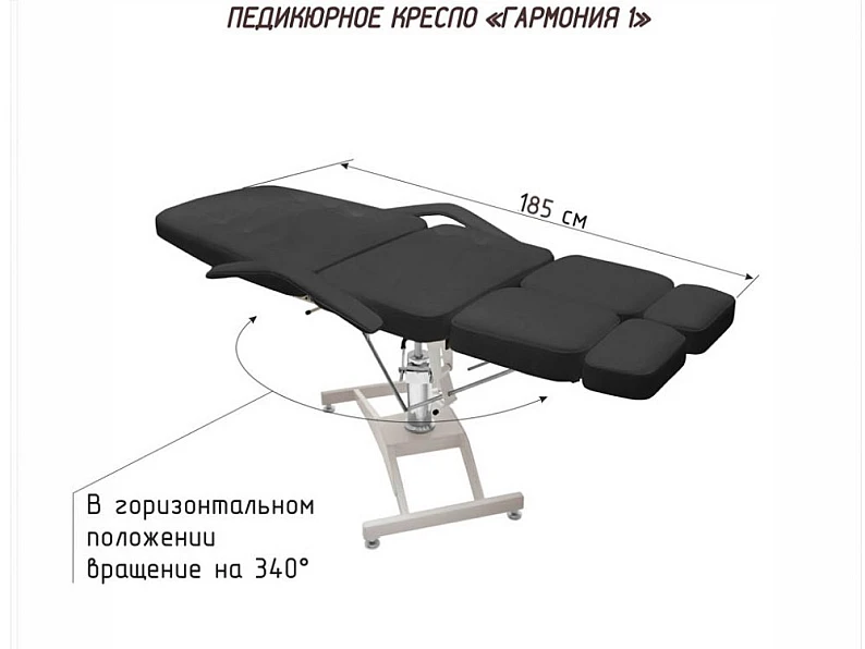 Кресло педикюрное Гармония-1 гидравлика стандарт черный — фото 3