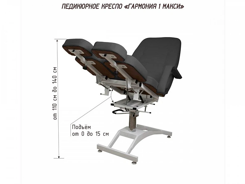 Кресло педикюрное Гармония-1 Maxi гидравлика Анатомическая черный — фото 3