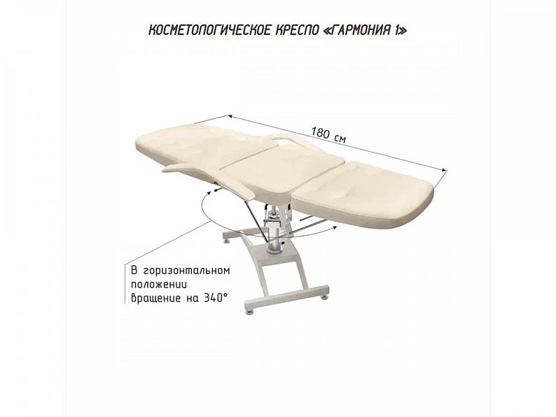 Кресло косметологическое Гармония-1 гидравлика Люкс-1 бежевый — фото 5