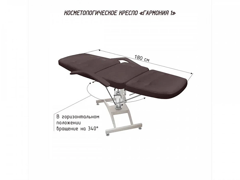 Кресло косметологическое Гармония-1 гидравлика Люкс-1 шоколадный — фото 4