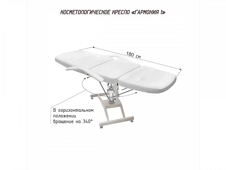 Кресло косметологическое Гармония-1 гидравлика Люкс-2 белый — фото 6