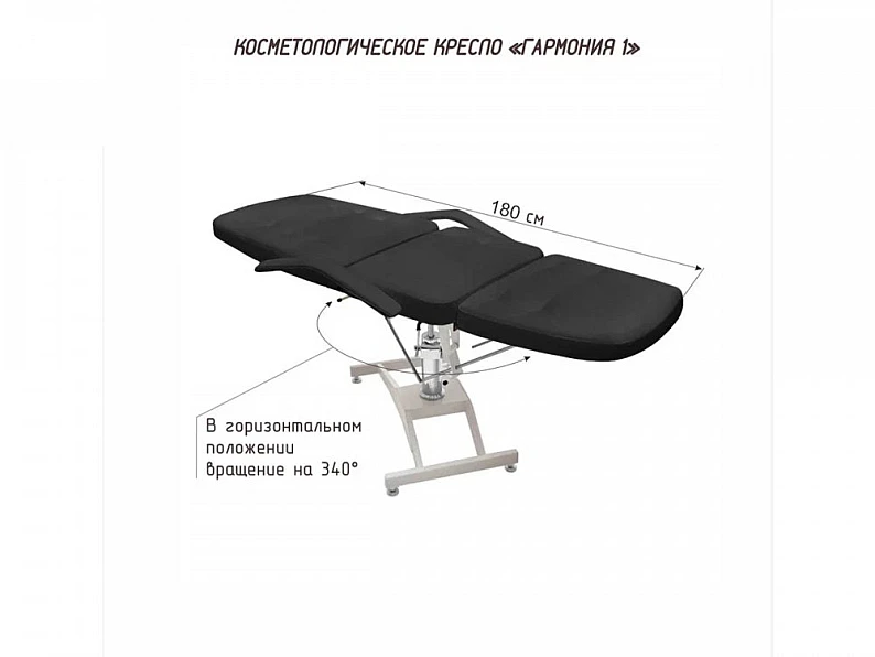Кресло косметологическое Гармония-1 гидравлика Люкс-2 черный — фото 5