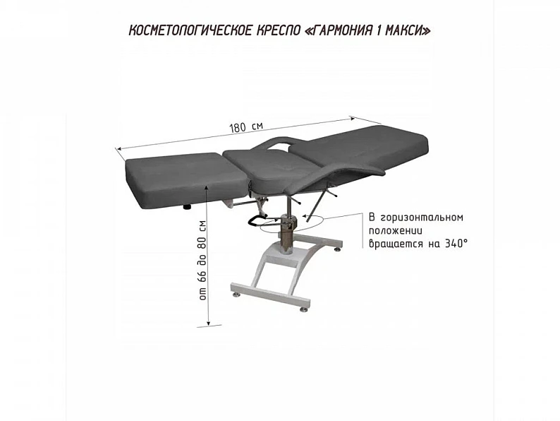 Кресло косметологическое Гармония-1 Maxi гидравлика стандарт серый — фото 5