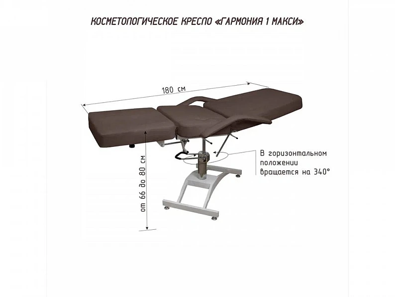 Кресло косметологическое Гармония-1 Maxi гидравлика Люкс-1 шоколадный — фото 6