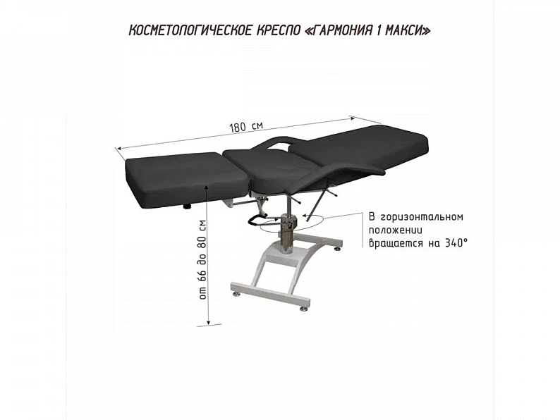 Кресло косметологическое Гармония-1 Maxi гидравлика Люкс-2 черный — фото 5