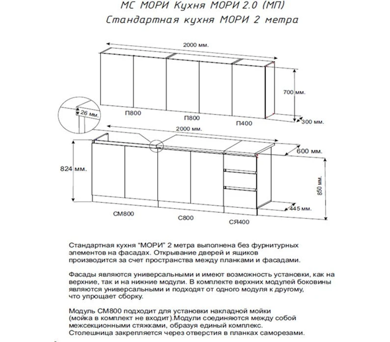 Кухня Мори 2000 мм белый — фото 7