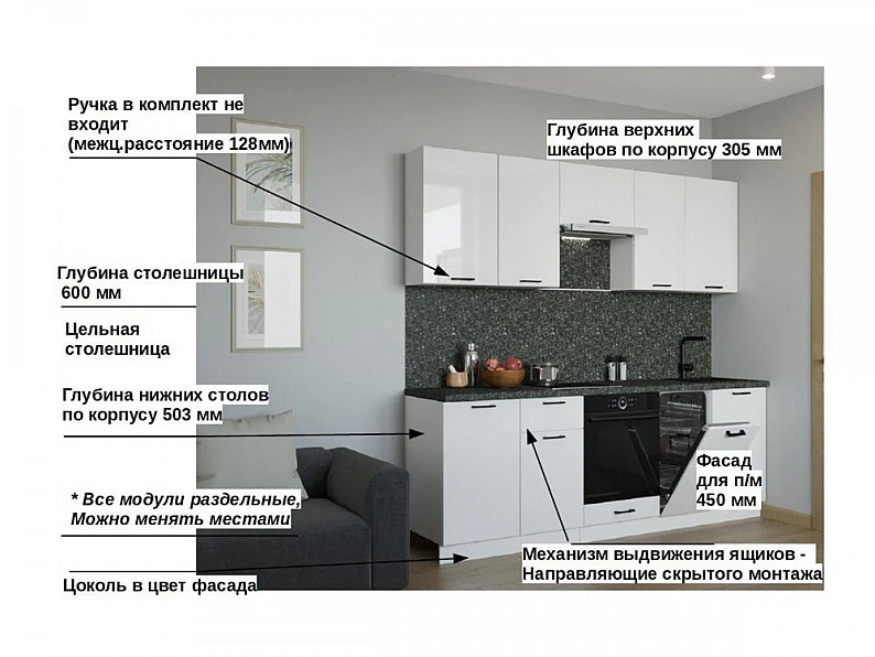 Кухонный гарнитур арт 19 Белый глянец 2450 мм — фото 3