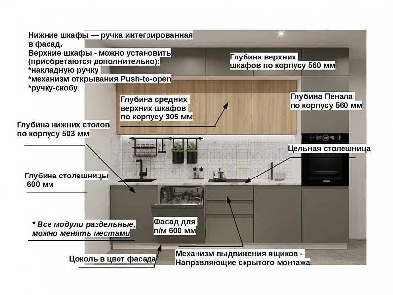 Кухонный гарнитур арт 50 Лайн Обсидиан Дуб сонома 3000 мм — фото 3
