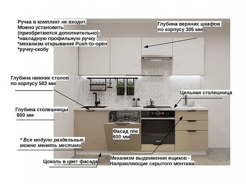 Кухонный гарнитур арт 14 Фаска Тальк Пикрит 2400 мм — фото 3