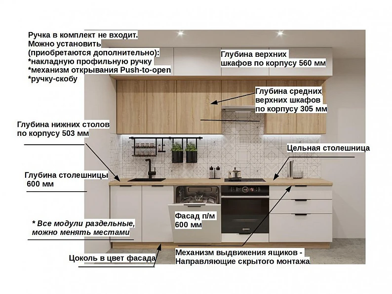Кухонный гарнитур арт 15 Фаска Тальк Дуб сонома 2800 мм — фото 4