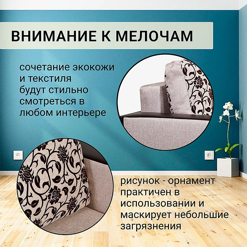 Диван Юпитер 2 Аслан беж — фото 6