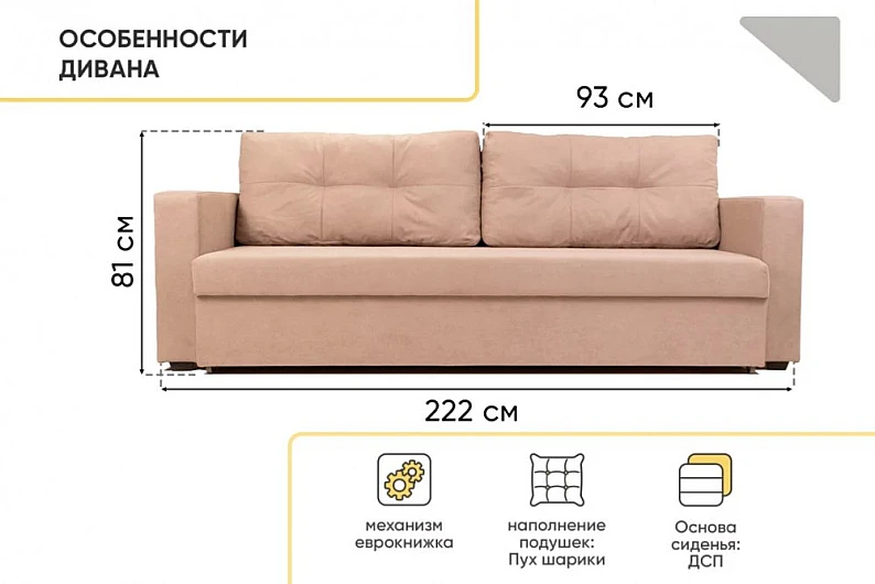 Диван прямой Аракуль Бежевый Омега 04 — фото 8