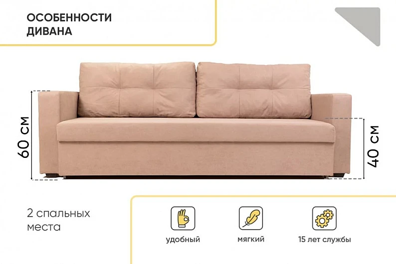 Диван прямой Аракуль Бежевый Омега 04 — фото 7